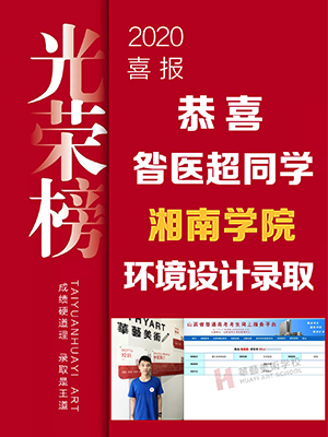 暫醫超 湖南(nán)學院