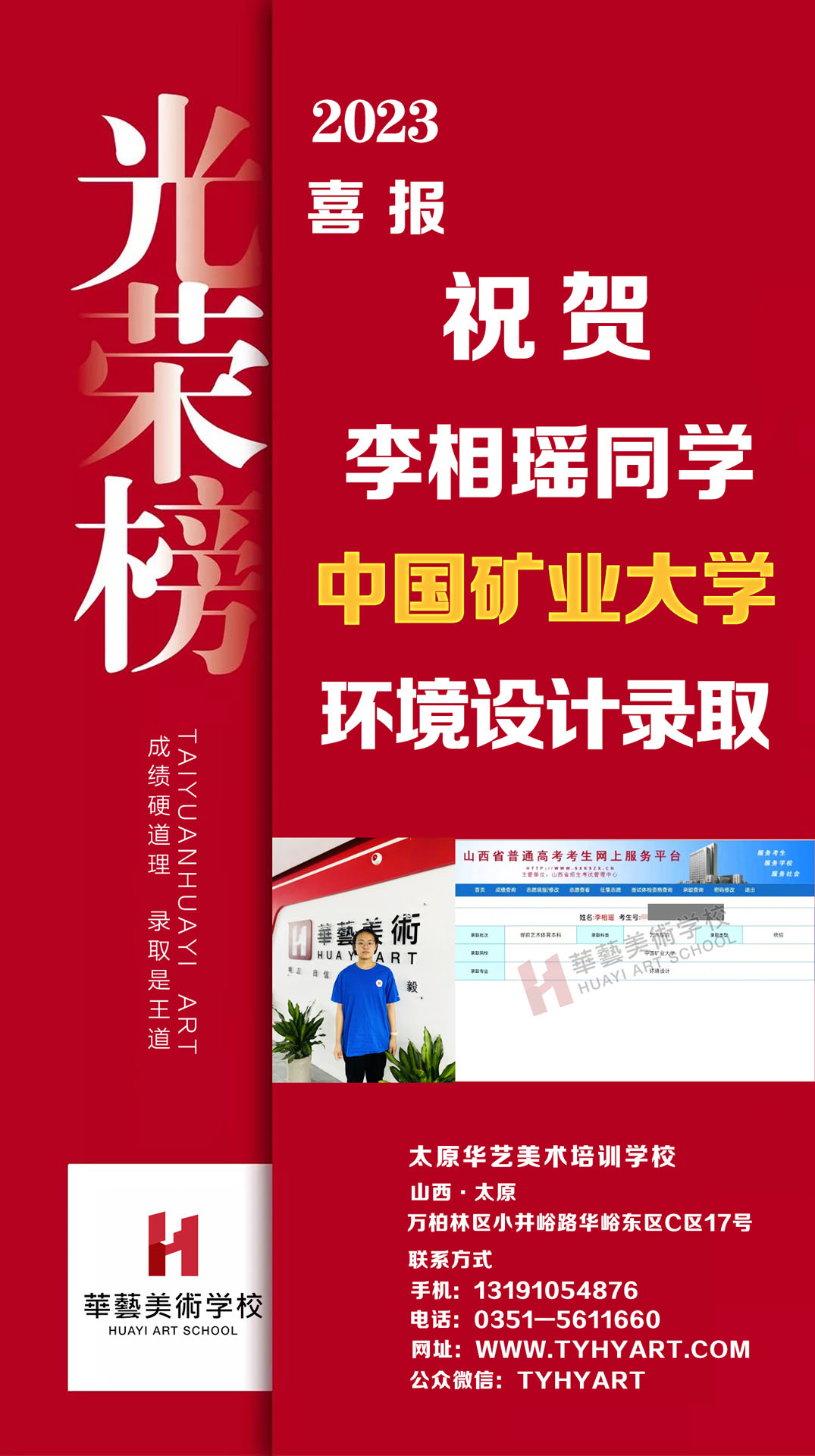 李相(xiàng)瑤  中國(guó)礦業大(dà)學